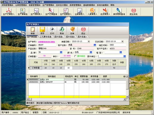 廣東信華電腦科技公司 提供ERP、生產管理、印刷管理及倉庫管理軟件批發與供應服務
